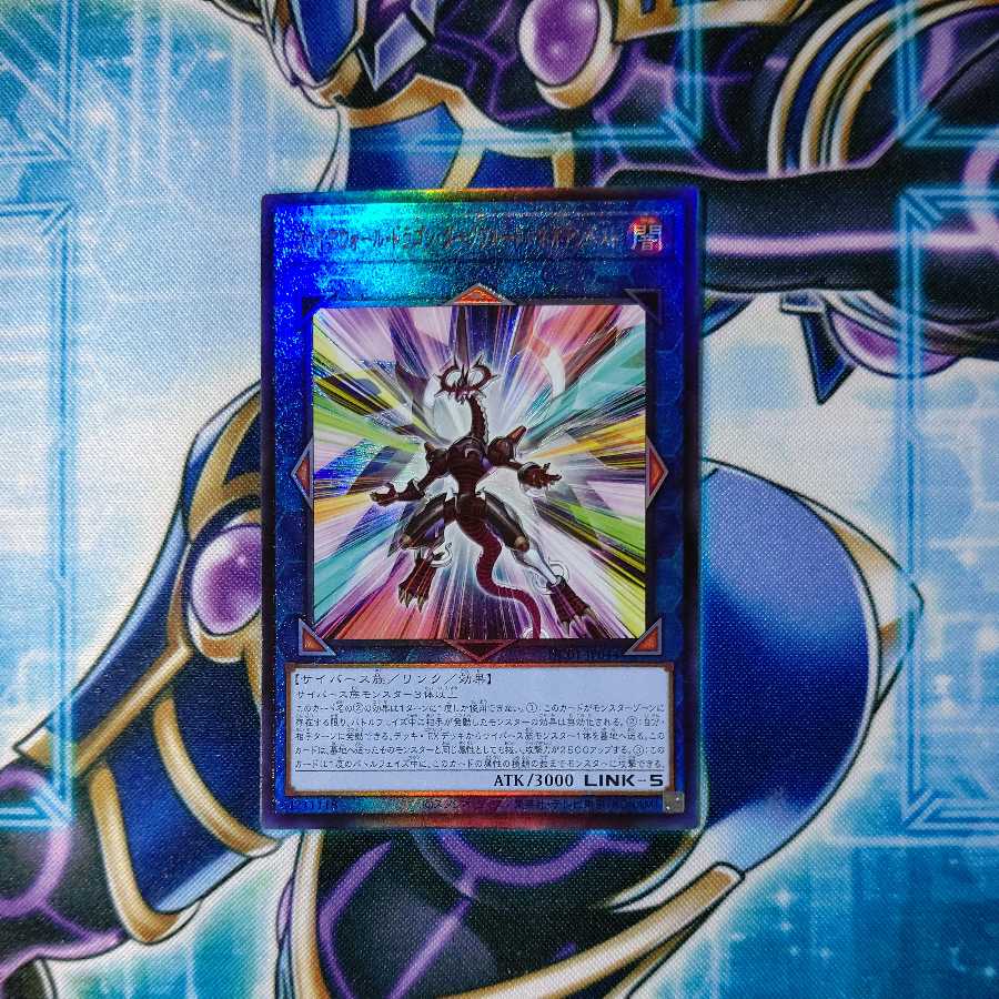 Firewall Dragon Darkfluid-Neo Tempest Ultimate Rare