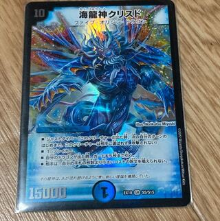 Umi Ryujin Ku Squirrel SR