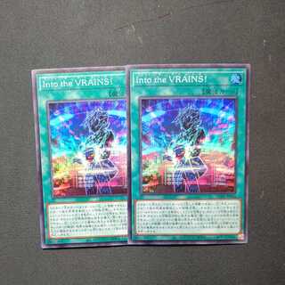 Into the VRAINS! Super Rare Set of 2