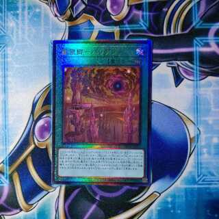 I beg you, Varian - Ultimate Rare