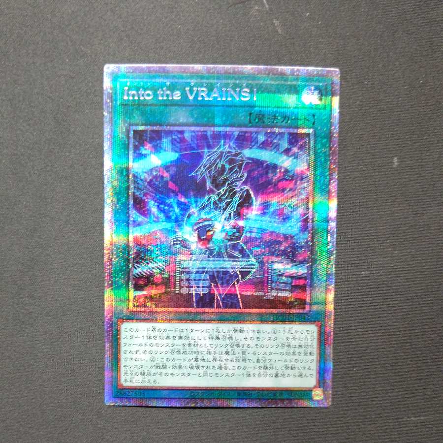 Into the VRAINS! Prismatic Secret Rare