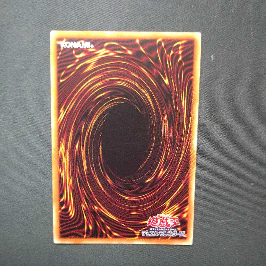 Into the VRAINS! Prismatic Secret Rare