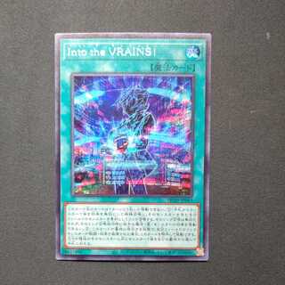 Into the VRAINS! Secret Rare