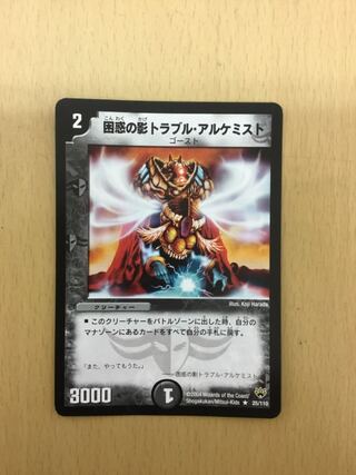 Spark Chemist, Shadow of Whim 1 copy