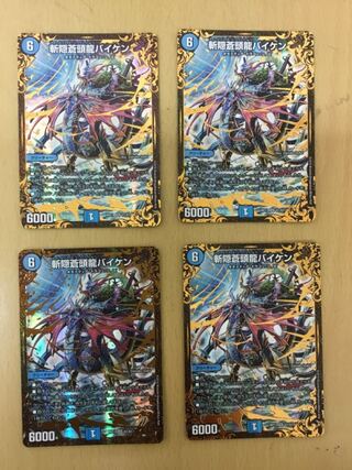 Zangen Soutouryuu Baiken UGC 4 pieces