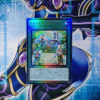 Trickstar Light Stage Ultimate Rare