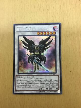 BF-Starlight Nothung Siku 1 piece