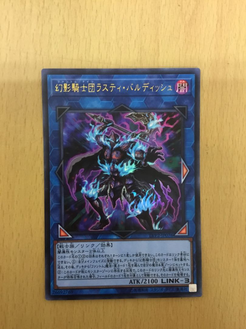 The Phantom Knights of Rusty Bardiche Ultra 1 copy