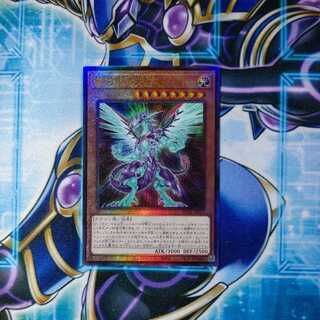 銀河眼の光子竜 アルティメットレア