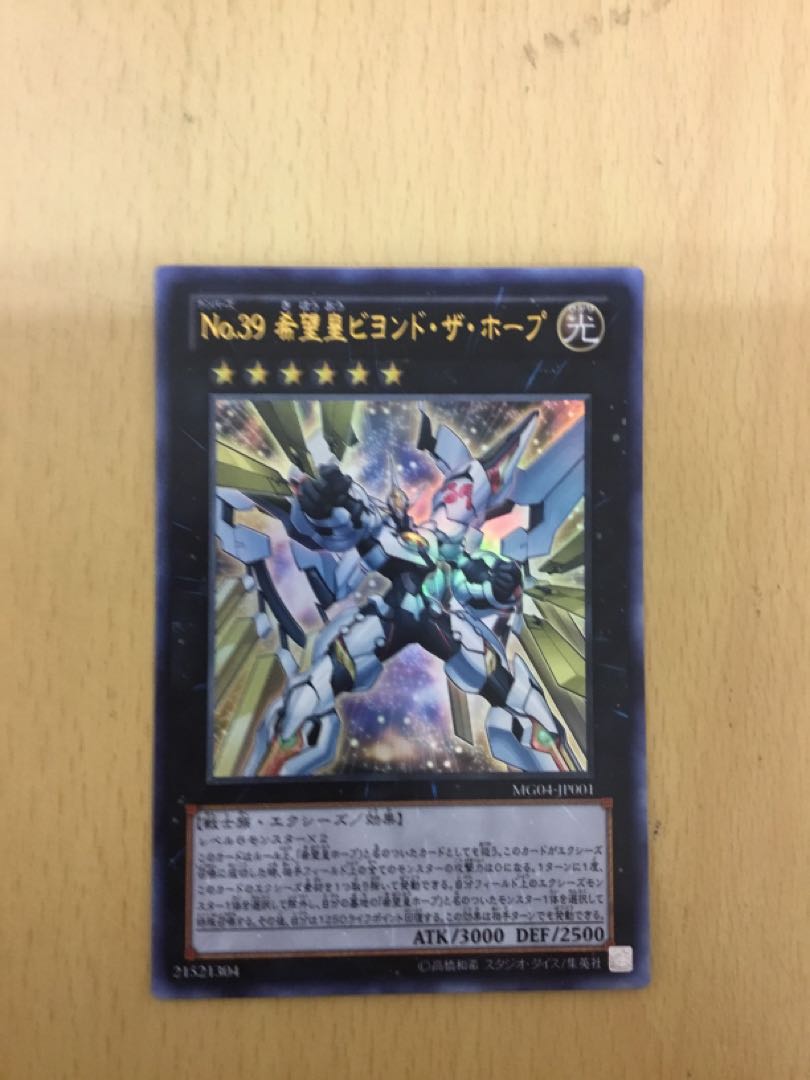 Number 39: Utopia Beyond Ultra 1 copy