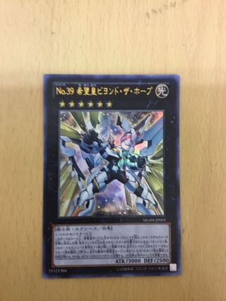 No.39 希望皇ビヨンド・ザ・ホープ」の激安通販 | magi