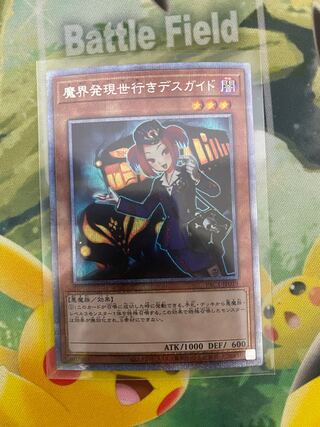 Tour Guide From the Underworld Plissik