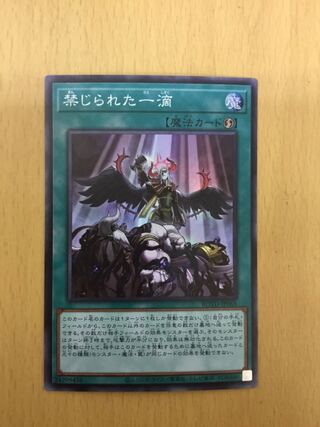 Forbidden Droplet Super 1 sheet