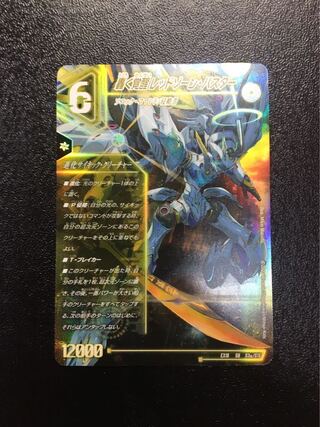 轟く覚醒 レッドゾーン・バスター｜蒼き覚醒 ドギラゴンX