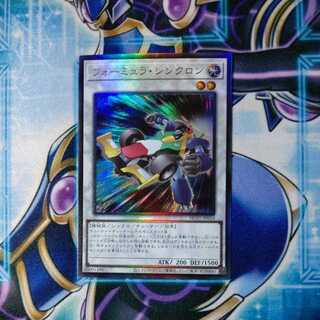 Formula Synchron Ultimate Rare