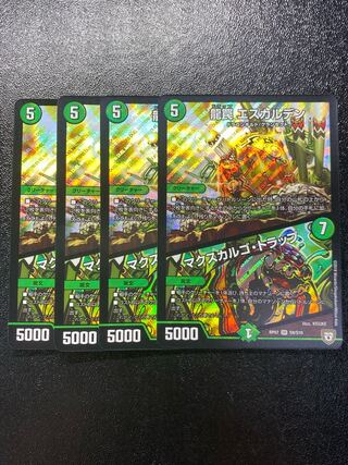 龍罠 エスカルデン｜マクスカルゴ・トラップ