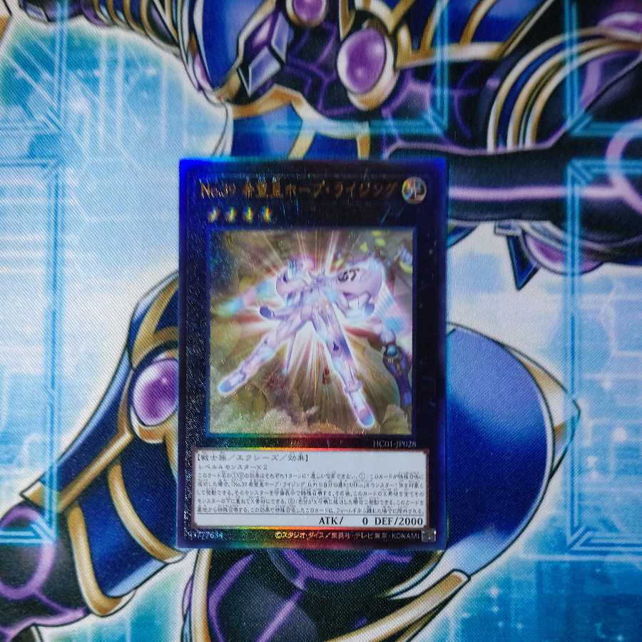 Number 39: Utopia Rising - Ultimate Rare
