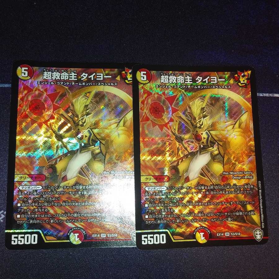 Psychic Lifesaver Taiyo SR