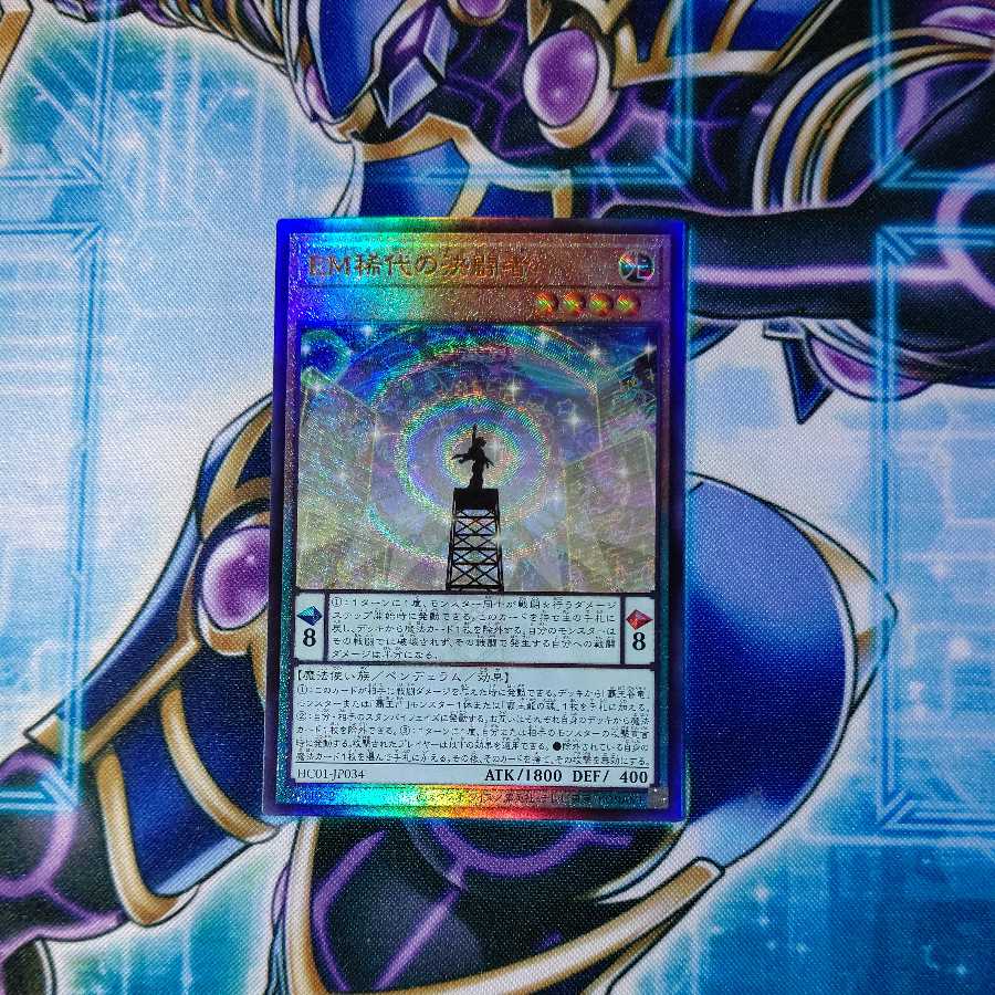 EM Rare Decisive Fighters Ultimate Rare