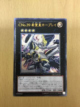 Number C39: 1 Utopia Ray relief