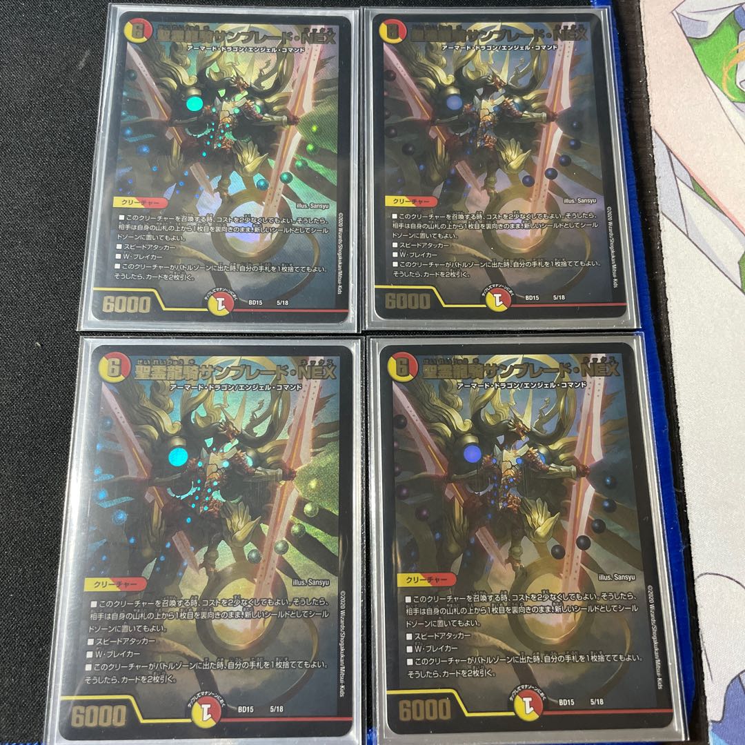 Holy Spirit Dragon Knight Sunblade NEX 4 pieces