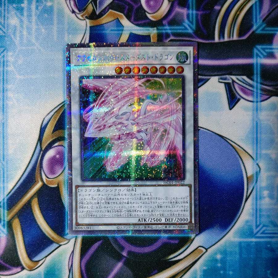 Accel Synchro Stardust Dragon Prismatic Secret Rare