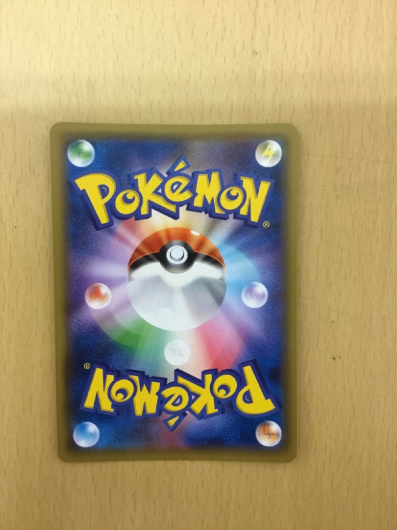 ZeraoraGX HR 1 piece