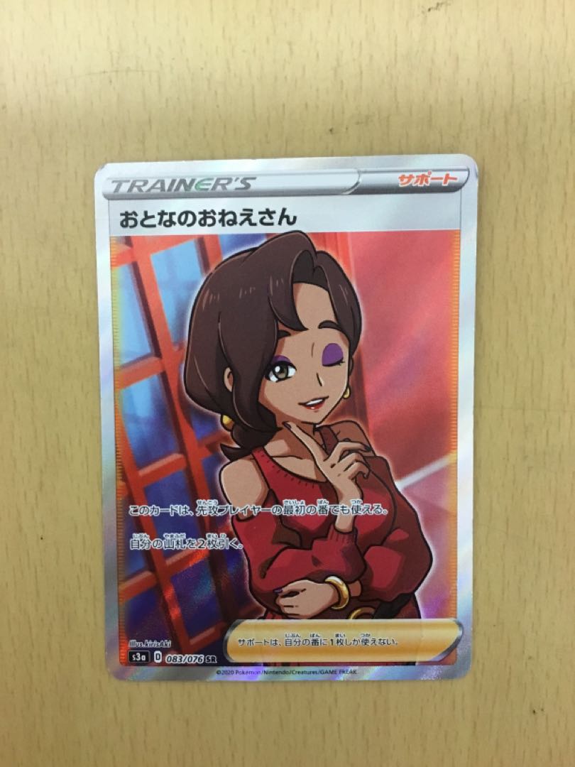 Adult lady SR 1 piece