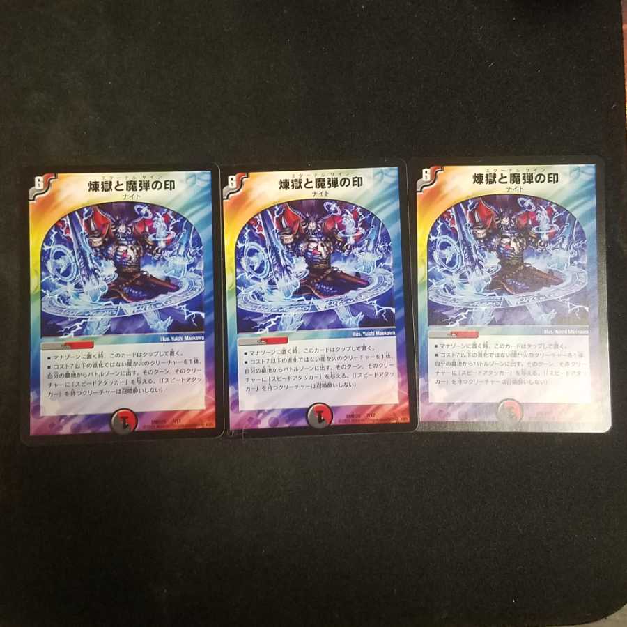 Purgatory and the Mark of the Magic Bullet, set of 3