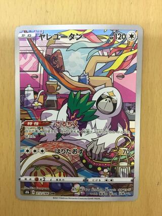 Oranguru CHR 1 piece