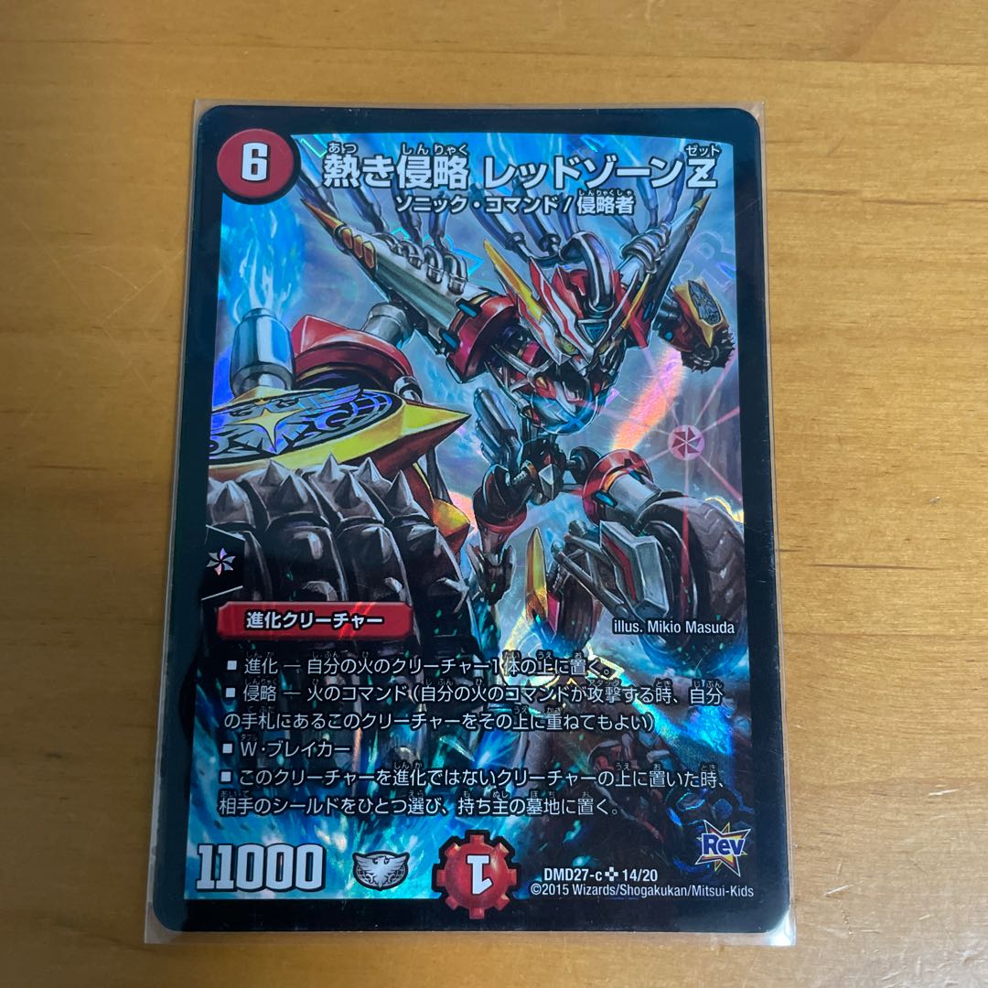 Hot Invasion Red XornZ