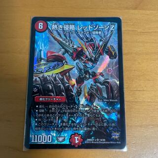 Hot Invasion Red XornZ