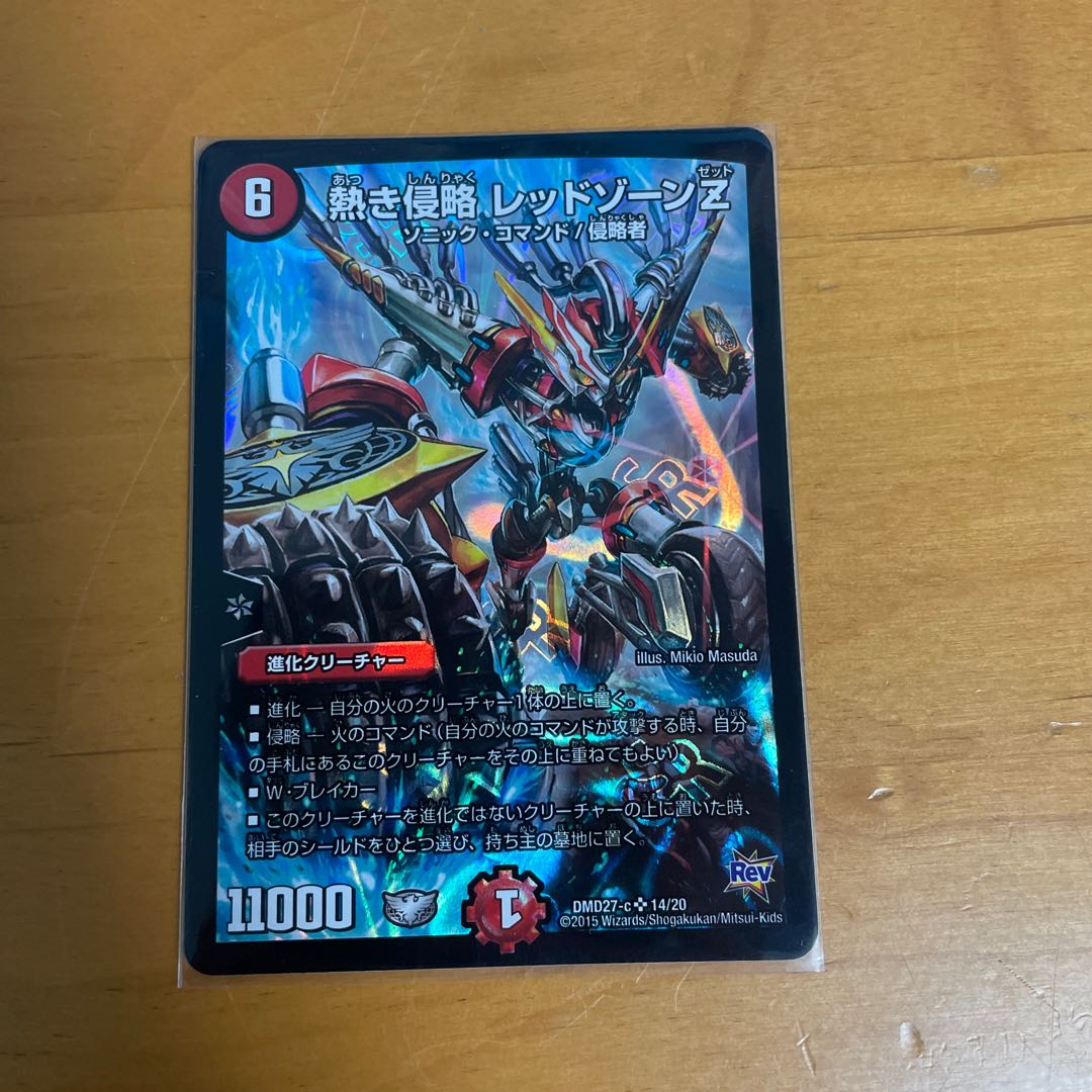 Hot Invasion Red XornZ