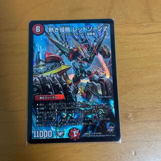 Hot Invasion Red XornZ