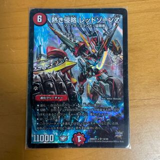 Hot Invasion Red XornZ