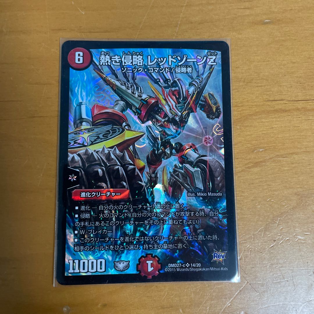 Hot Invasion Red XornZ