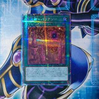Balian - Prismatic Secret Rare