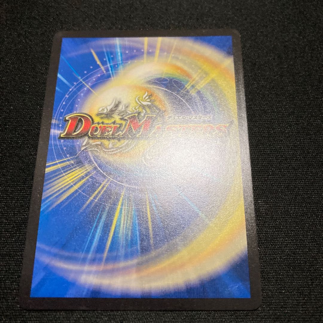 Rainbow Speed The Verde (20th SP Rare)