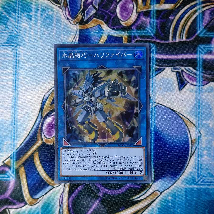 Water Crystal Technique - Halifibre Super Rare