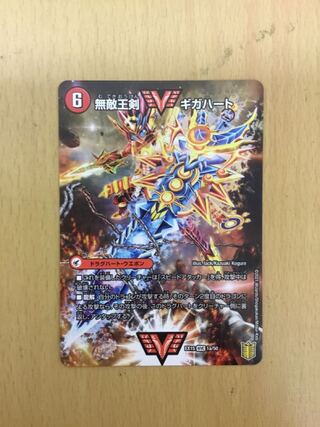 無敵王剣 ギガハート｜最強熱血 オウギンガ　1枚