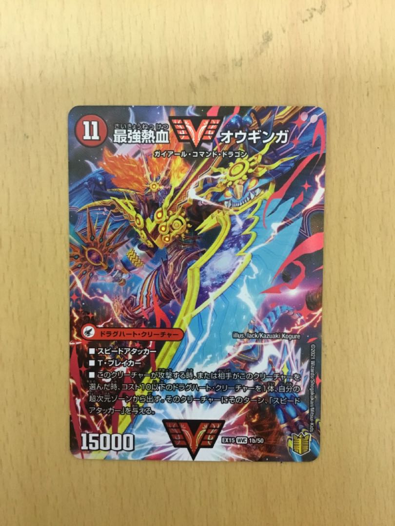 Invincible King Sword Giga Heart|Mighty Hot Blooded Ooginga 1 piece