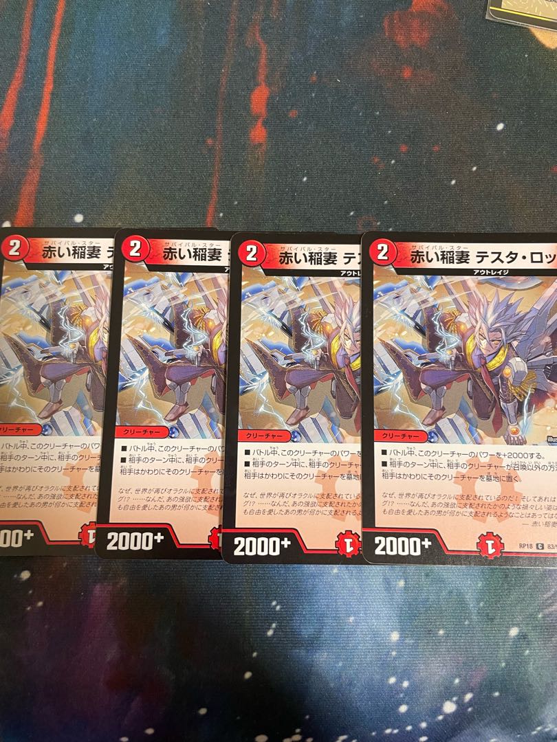 Red Lightning Bolt Testa Rossa