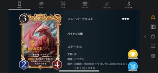 赤　ゴールド　ドライグ　2枚セット