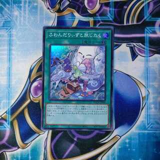 Traveling with Fluffy Ridz Super Rare