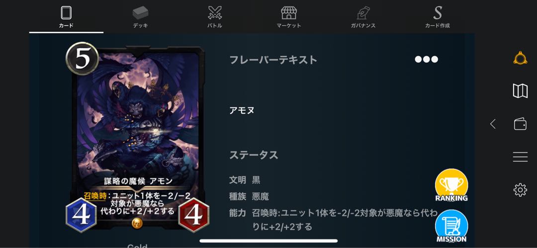 黒　ゴールド　アモン2枚セット