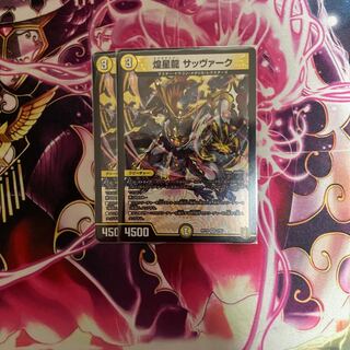 Glittering Dragon Sabbagh