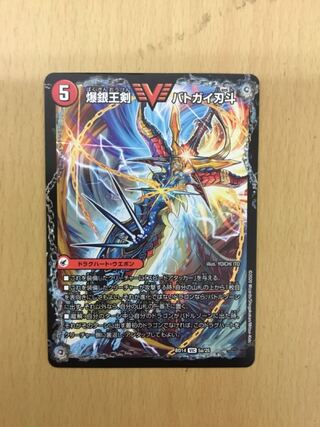 Bakugin-ou Ken Batogai Bado｜Bakugin-ou DX Batogai Ginga 1 piece