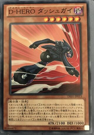 Destiny HERO - Dasher Normal