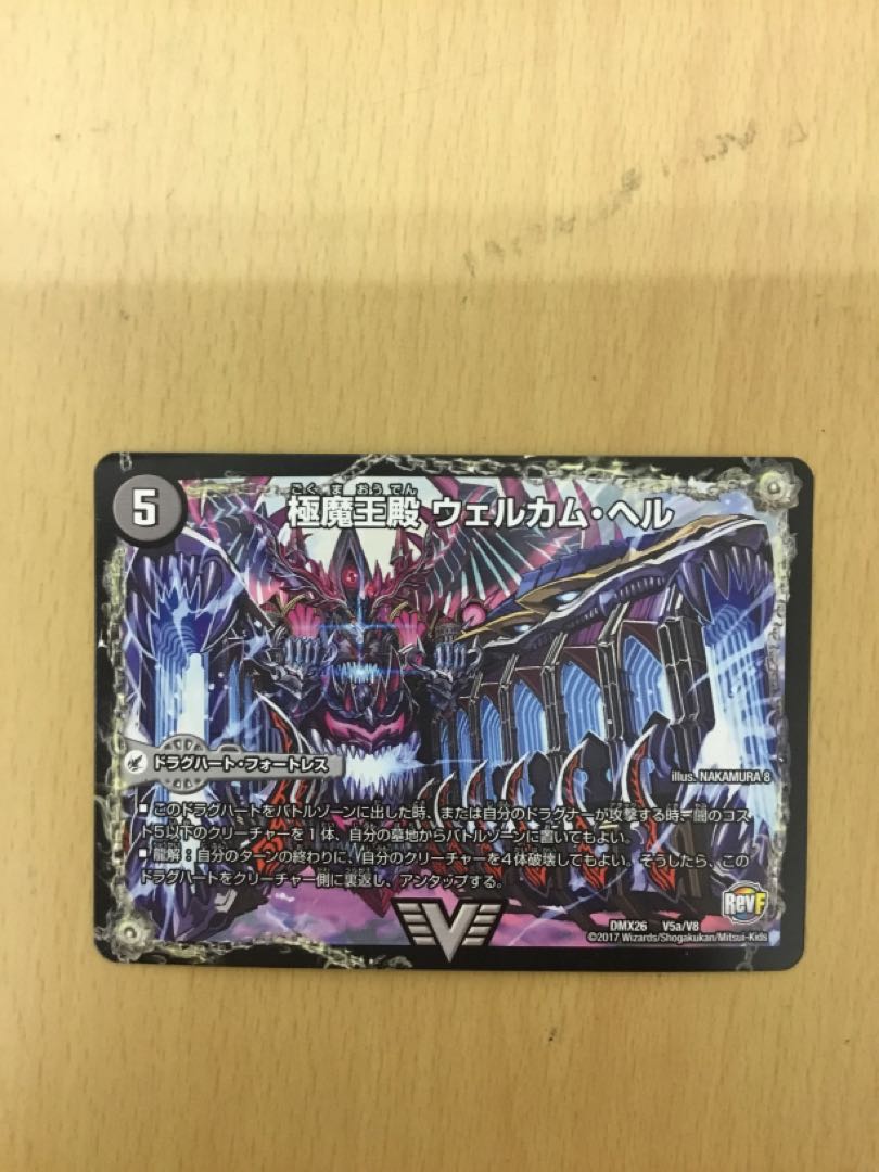 Extreme Demon Lord Welcome Hell｜Extreme Demon King Desgoroth 1 piece