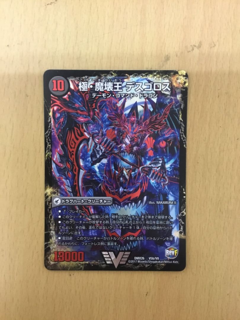 Extreme Demon Lord Welcome Hell｜Extreme Demon King Desgoroth 1 piece